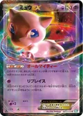 ミュウEX