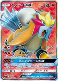 エンテイGX