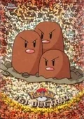 Dugtrio Sparkle 51
