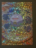 Koffing Sparkle 109