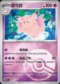 Clefable Reverse 36