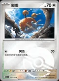 Doduo Reverse 84