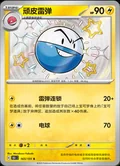 Electrode 165