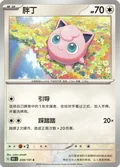 Jigglypuff 39