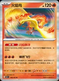 Moltres 146