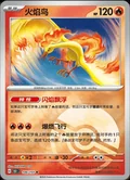 Moltres Reverse 146