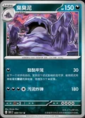 Muk 89