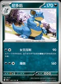 Nidoqueen 31