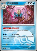 Omastar Reverse 139