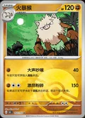 Primeape Reverse 57