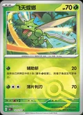 Scyther Reverse 123