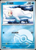 Seel Reverse 86