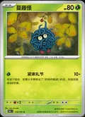 Tangela 114