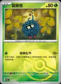 Tangela Reverse 114