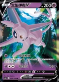 Espeon V 58