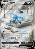 Glaceon V 141
