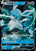 Glaceon V 34