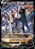 Umbreon Vmax 162