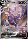 Genesect V 144