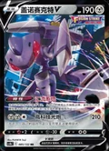 Genesect V 85
