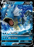 Gyarados V 25