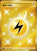 Lightning Energy 176