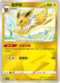 Jolteon 301