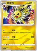 Jolteon 302