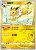 Jolteon Masterball 309