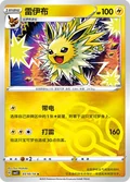 Jolteon Masterball 310
