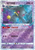Banette Rotary 704