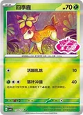 Deerling 1706