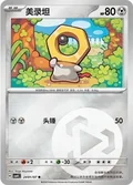 Meltan 2401