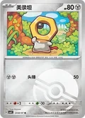 Meltan 2402