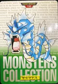 Gyarados 130