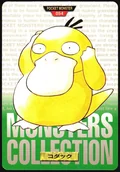 Psyduck 54