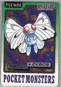 Butterfree 12