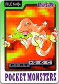 Charmander 4