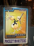 Doduo Pocket Monsters 84