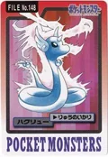 Dragonair 148