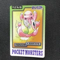 Lickitung 108