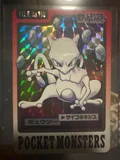 Mewtwo 150
