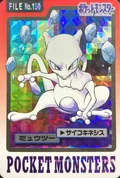 Mewtwo Prism 150