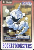 Onix 95