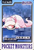 Slowpoke 79