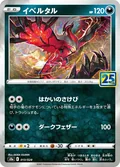 Yveltal 13