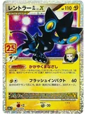 Luxray Lvx 17