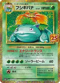 Venusaur 2