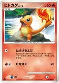 Charmander 15