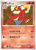 Charmeleon 16